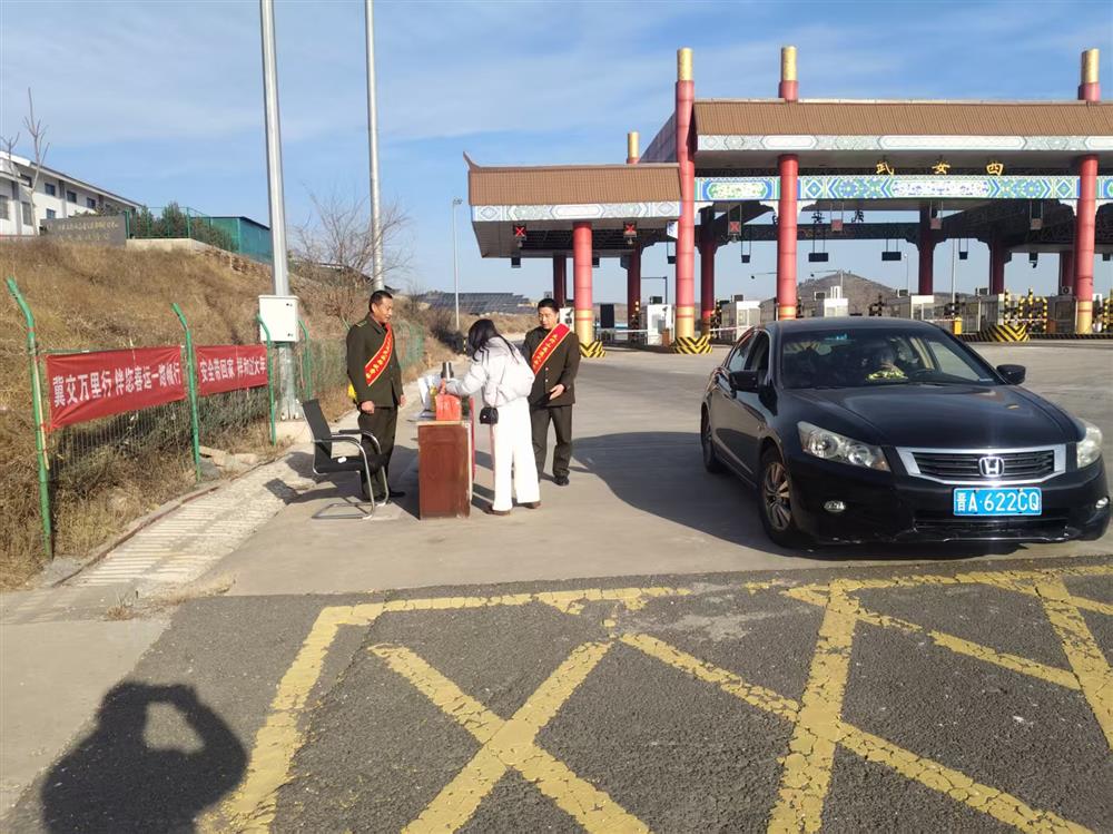 冀交万里行推广抽奖活动进行中