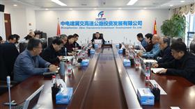标题:中电建冀交高投爱游戏(中国)一站式服务平台召开重点工作调度会<br/>说明:<br/>日期:2026/3/13 9:03:22