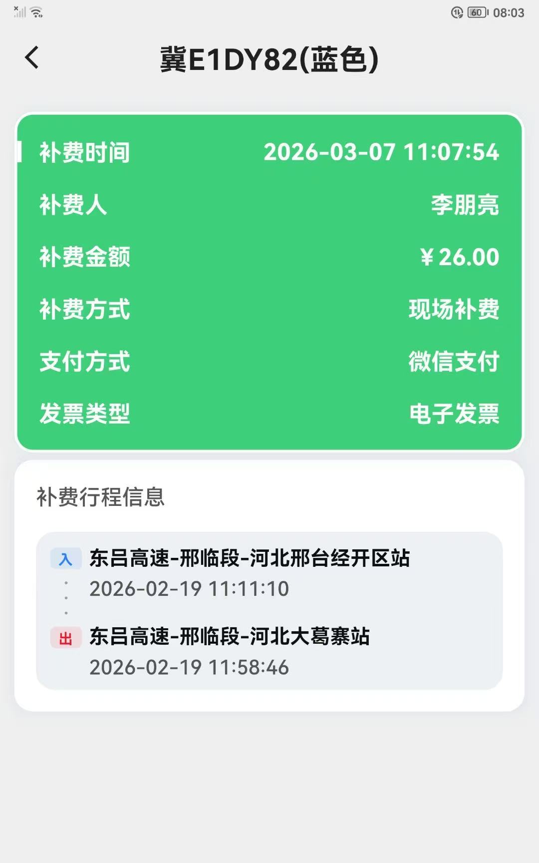 C:\Users\Administrator\Desktop\webwxgetmsgimg (2).jpg