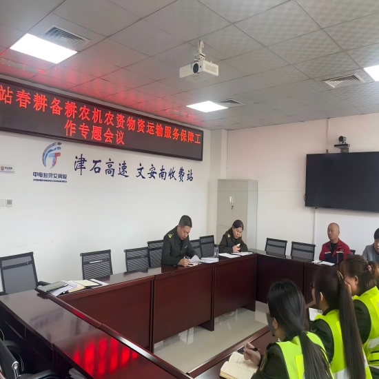 春耕备耕专题会议(1).jpg