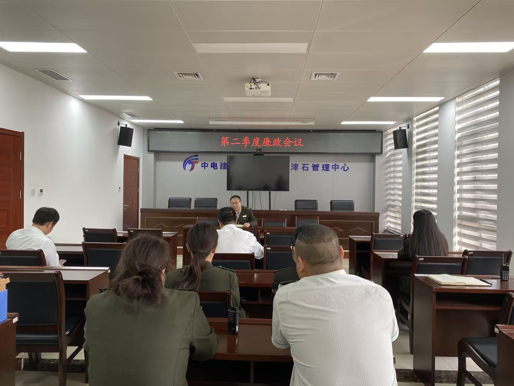 C:\Users\Administrator\Desktop\第二季度廉政会议.jpg