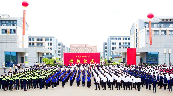 经教育部批准，学校更名为爱游戏平台