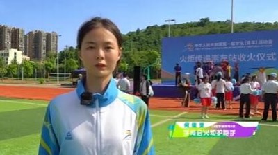 【校园风采】爱游戏平台：用青春力量，传递学青会精神
